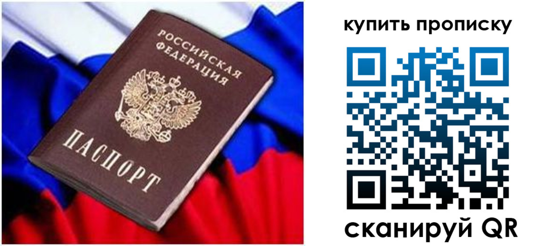 временная регистрация в квартире в Павлово