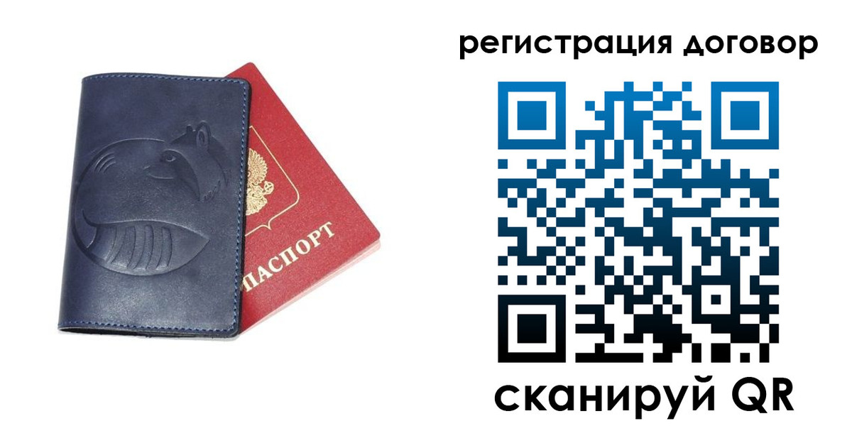 прописка штамп в Павлово
