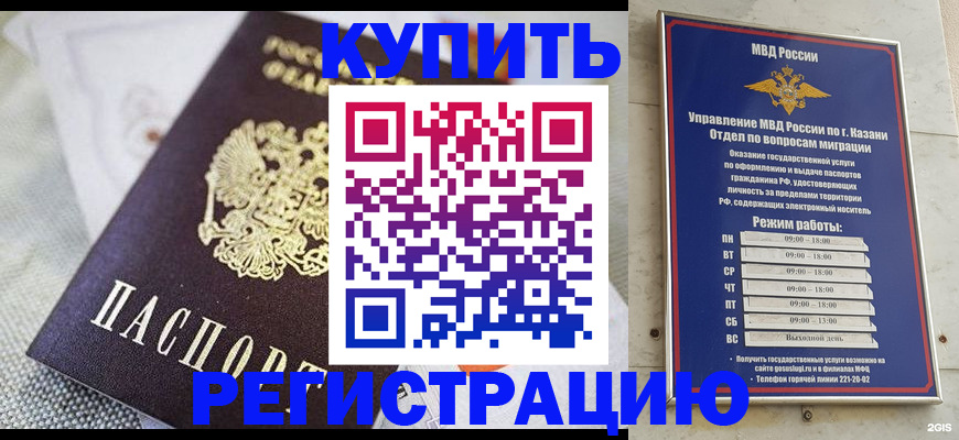 временная регистрация гарантия в Павлово