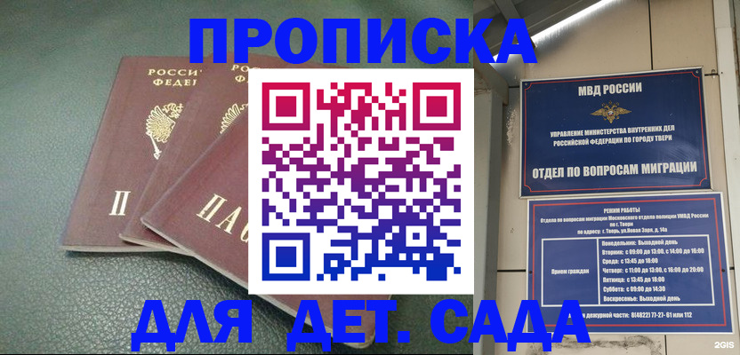 прописка гарантия в Павлово