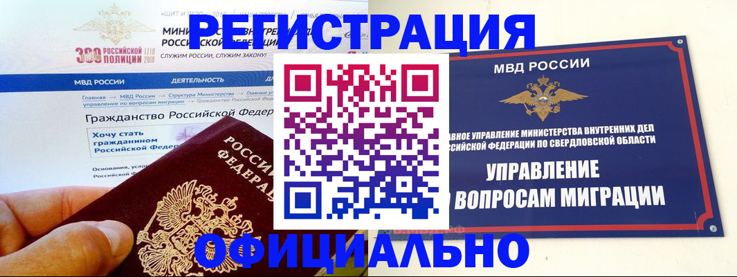 прописка законно в Павлово