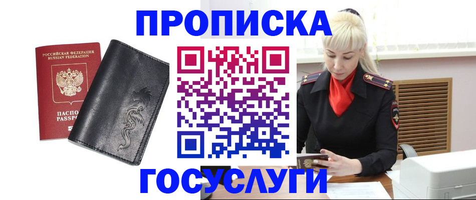 прописка поиск в Павлово