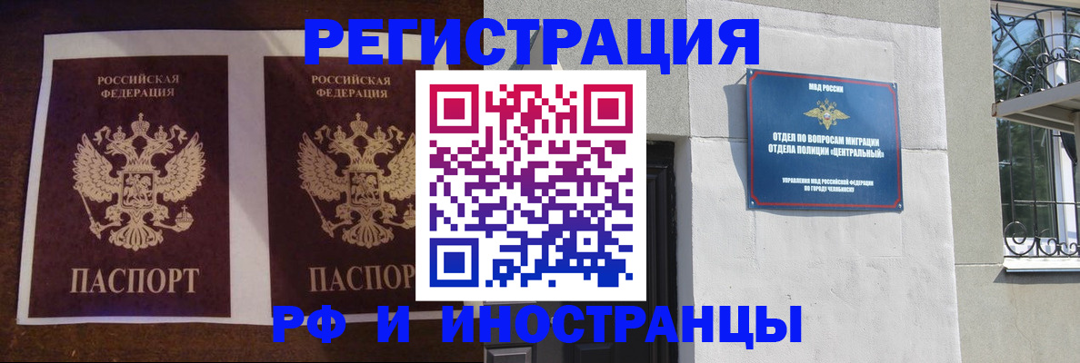 временная регистрация в квартире в Павлово