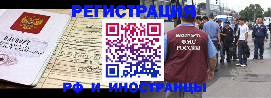 прописка для военкомата в Павлово