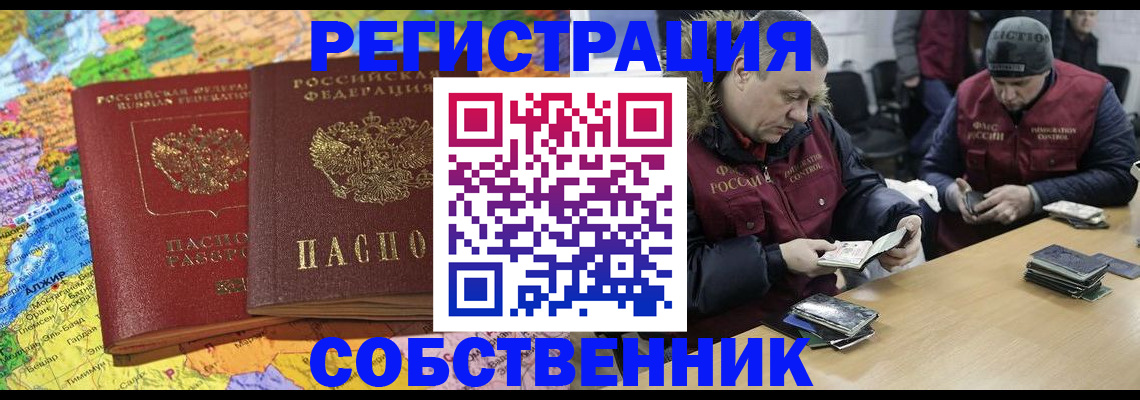 где прописаться в Павлово
