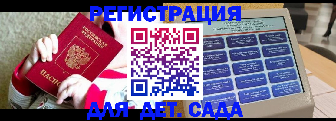 прописка штамп в Павлово